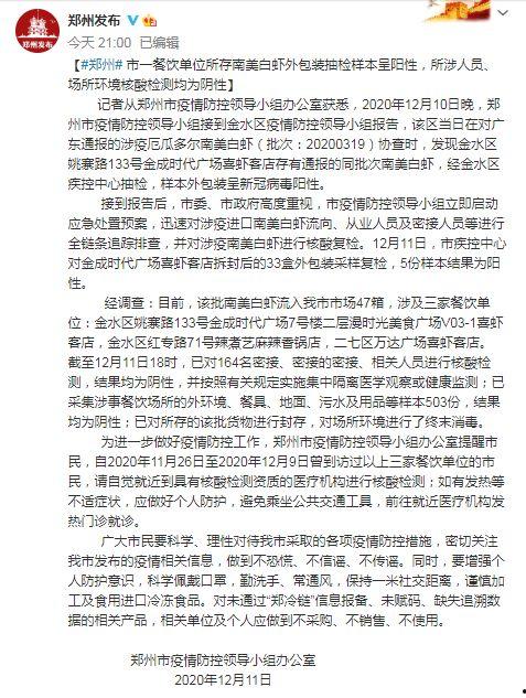 衡水疫情最新爆料,追踪病毒变异，共筑防疫防线